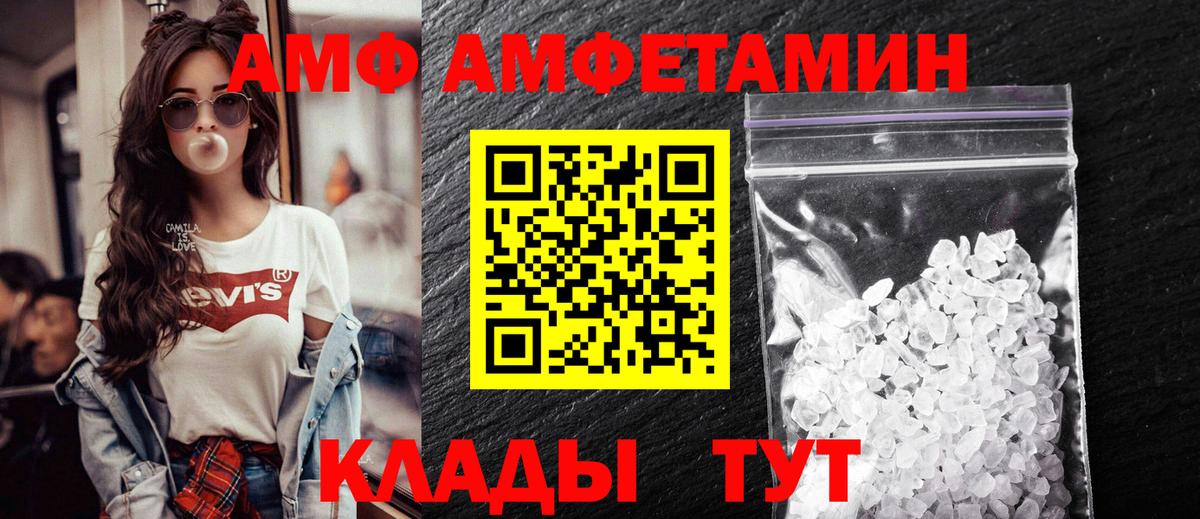 Уварово  АМФЕТАМИН  Вход с VPN  Amphetamine 97% 