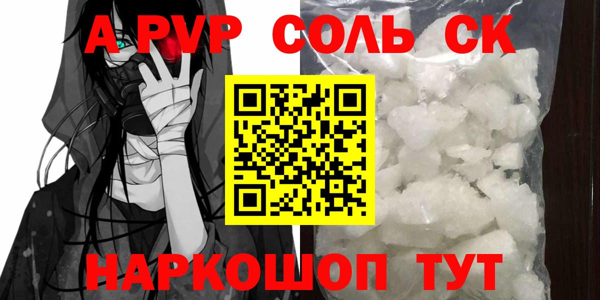 Альфа ПВП СК КРИС  Alpha PVP мука  Уварово  APVP мука  Вход с VPN 