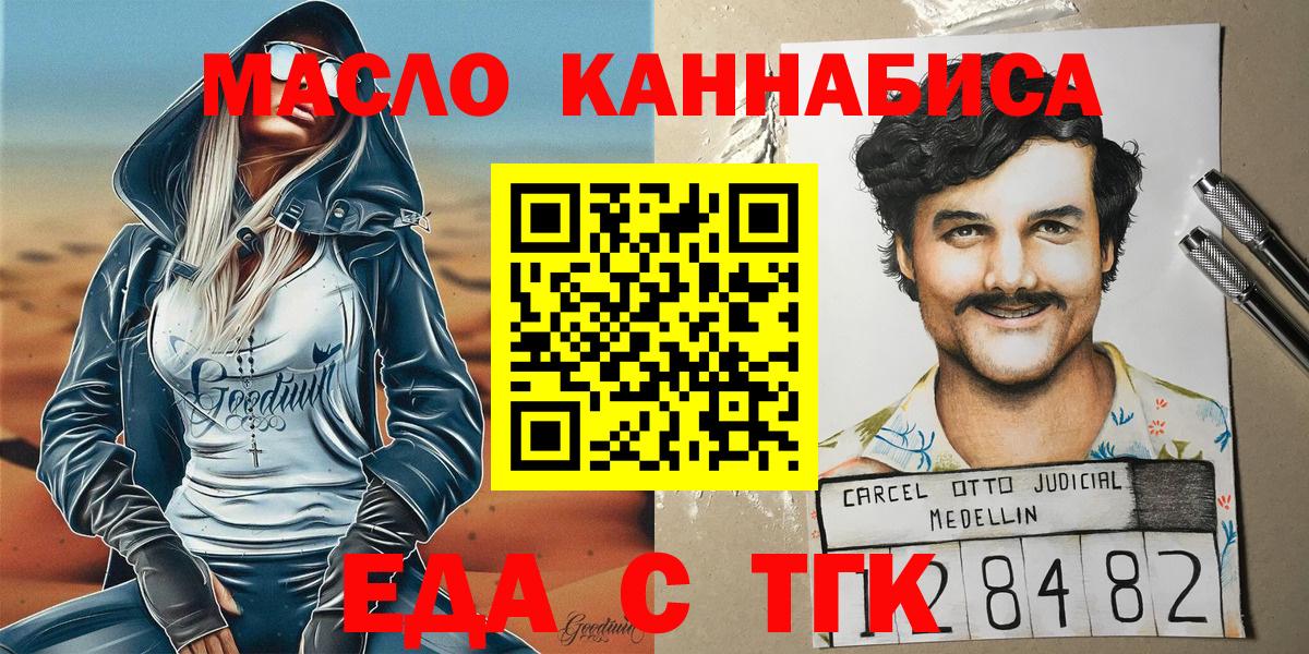 Печенье с ТГК конопля Уварово