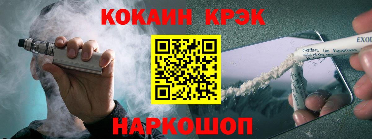наркота  КОКАИН  КОКАИН VHQ  Уварово  Вход с VPN  Cocaine Эквадор 
