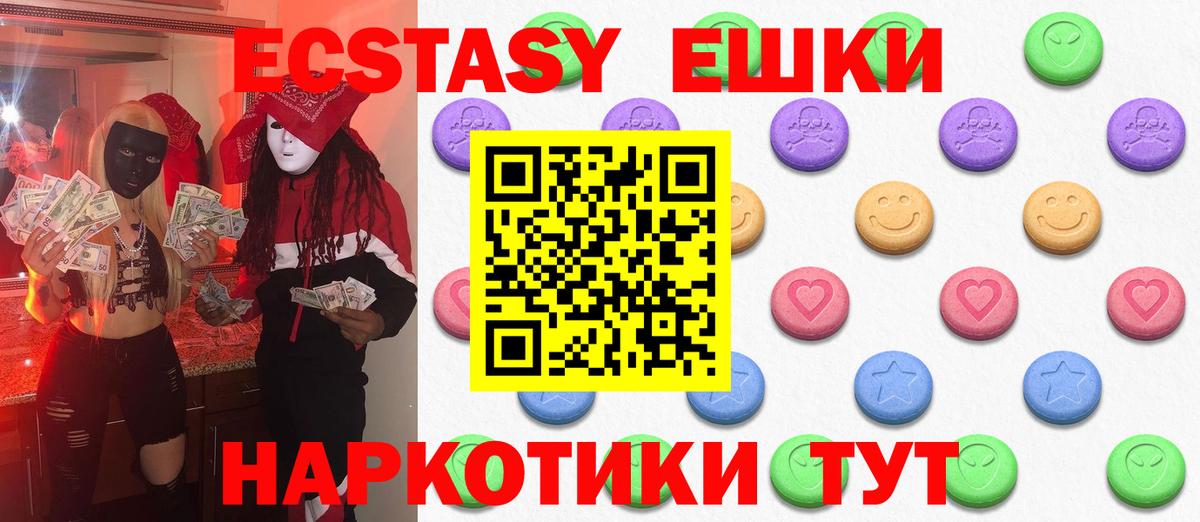 ЭКСТАЗИ круглые  Вход с VPN  это Telegram  Ecstasy  Уварово  Экстази таблы 