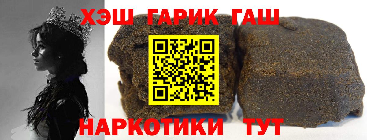 Уварово  ГАШ ice o lator  ГАШ Premium  Вход с VPN 