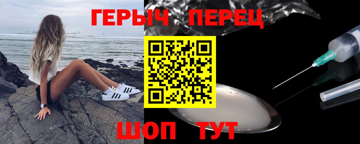 Уварово  Героин  Вход с VPN  ГЕРОИН хмурый 