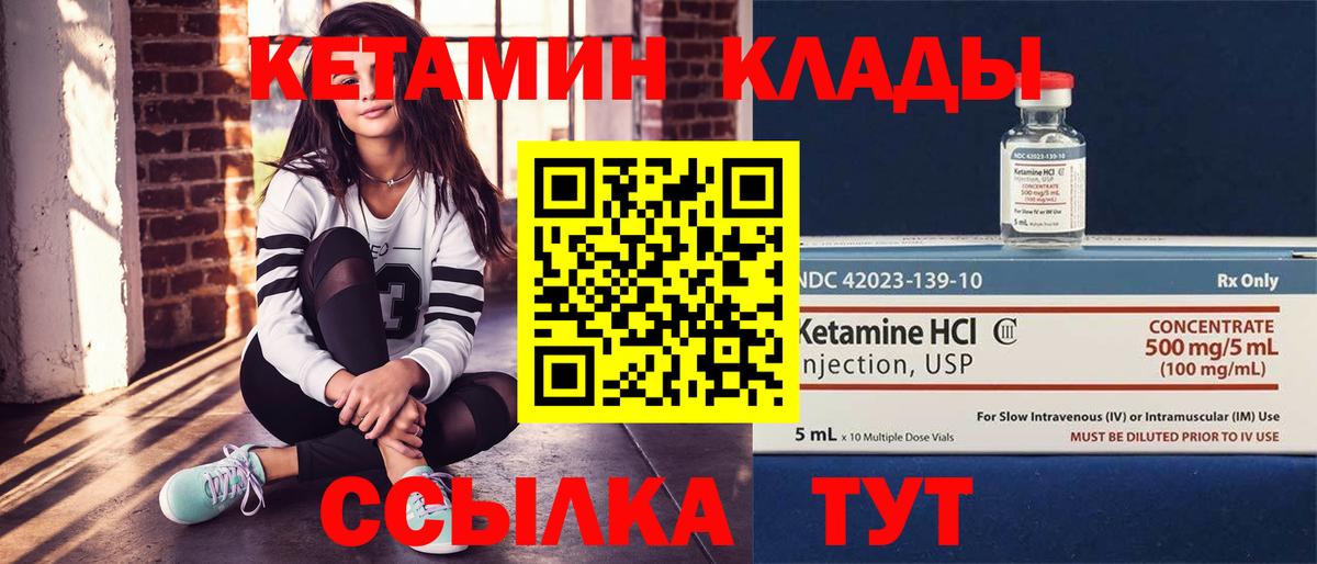 Уварово  КЕТАМИН ketamine  Вход с VPN 