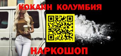 кокаин перу Бузулук