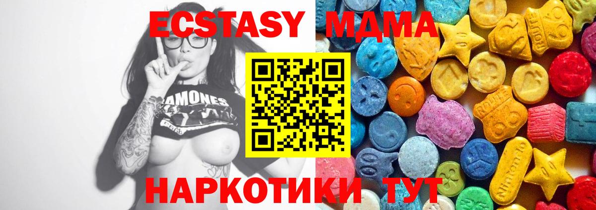 MDMA  Вход с VPN  Уварово  MDMA crystal 