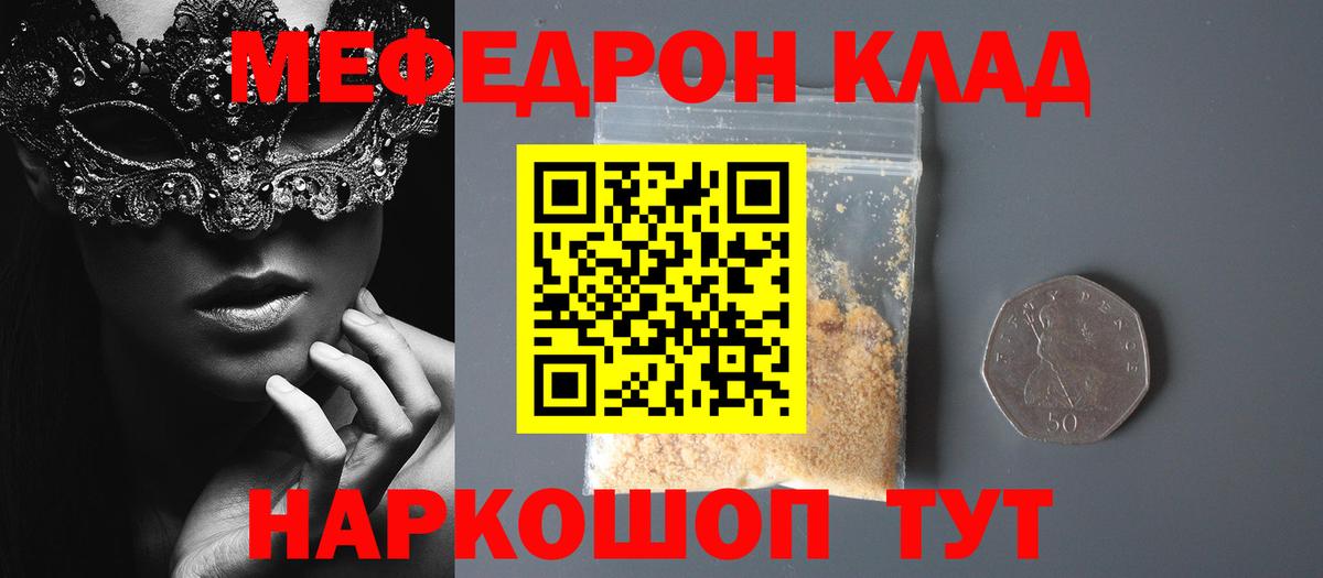 где найти наркотики  Мефедрон VHQ  Мефедрон  Меф  Уварово  Вход с VPN  Мефедрон мука 