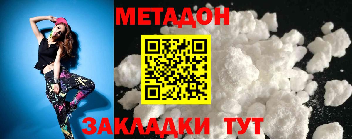 МЕТАДОН белоснежный  Вход с VPN  МЕТАДОН VHQ  Уварово 