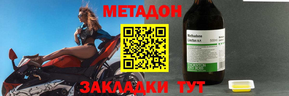 МЕТАДОН белоснежный Уварово