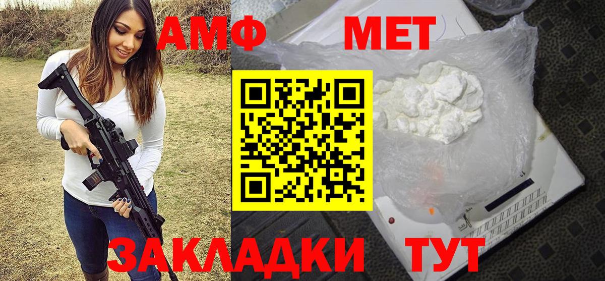 Уварово  МЕТАМФЕТАМИН витя  Вход с VPN 