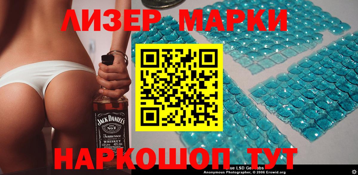 Марки N-bome  Вход с VPN  Уварово  Наркотические марки 1,5мг 