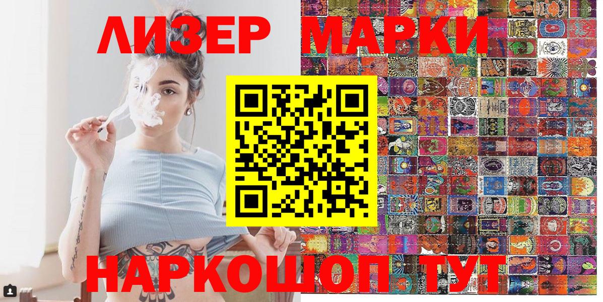 Марки N-bome 1500мкг Уварово