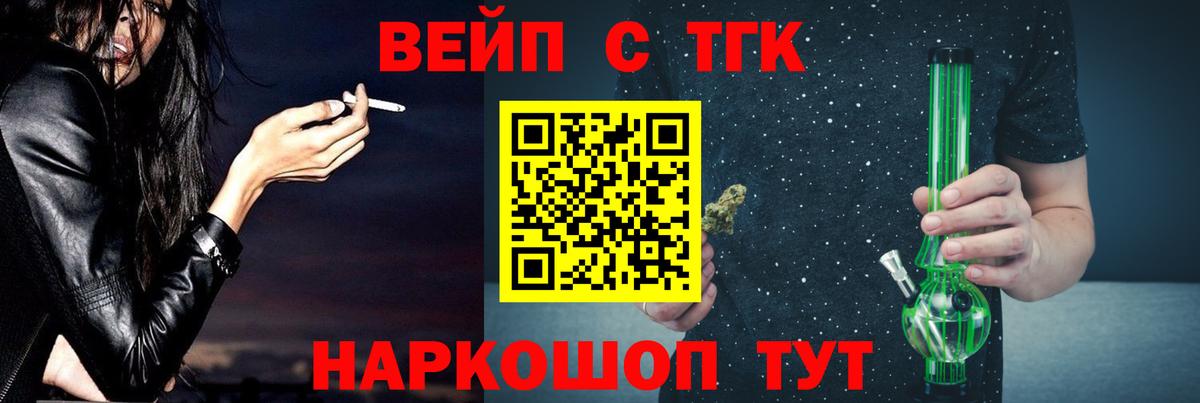 ТГК THC oil Уварово